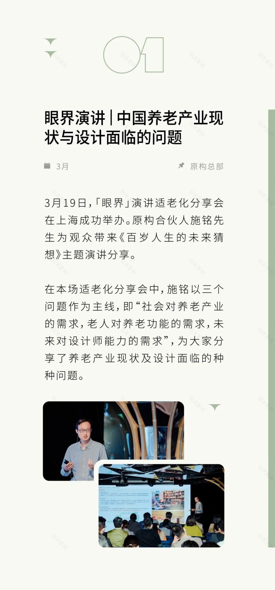 NEWSLETTER | 暖风徐来,花自盛开-1