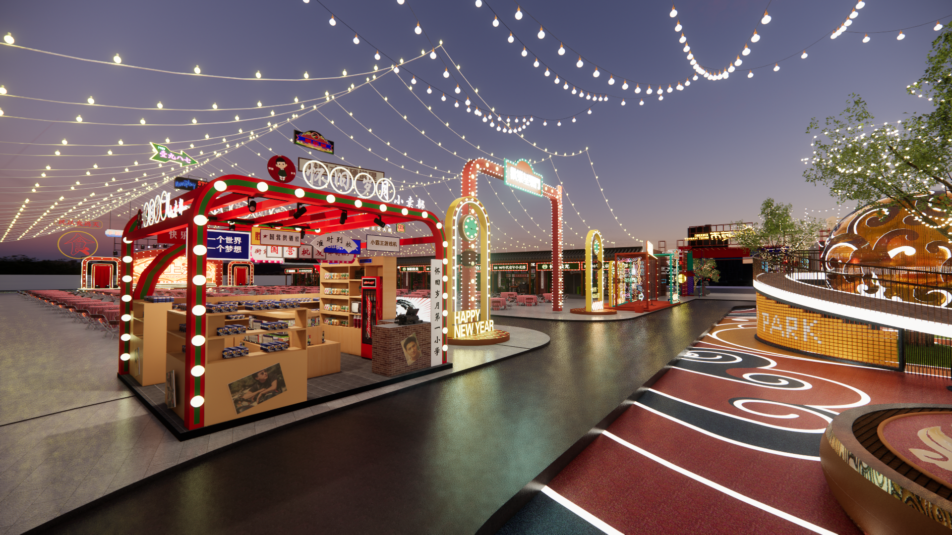 国潮夜市 新星夜市设计-20