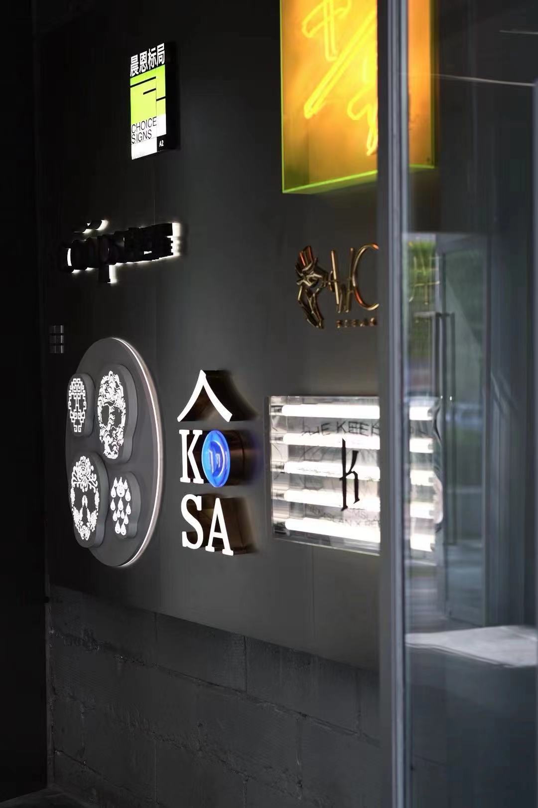 网红标识制造厂 晨恩标局-2