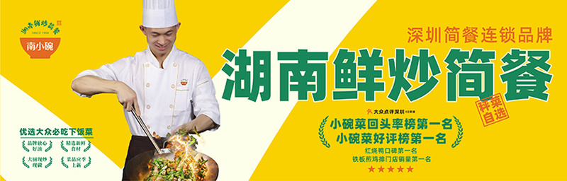 南小碗湖南鲜炒简餐空间设计丨中国武汉丨品深设计-18