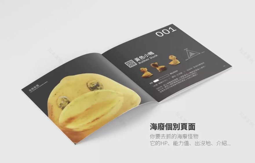 《海废图鉴》 | 创意环保教育,360 度旋转的海洋废弃物-7