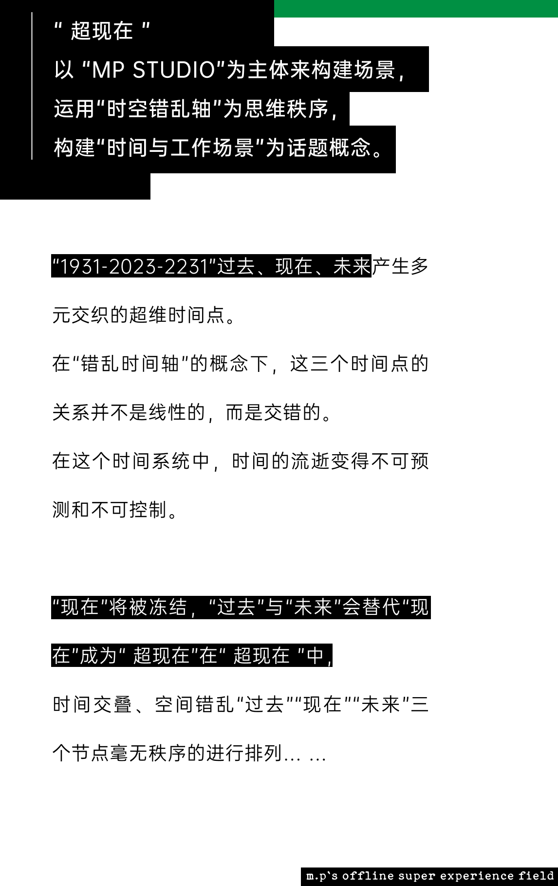 MASONPRINCE 零售空间丨中国广州丨TOMO 東木筑造-16