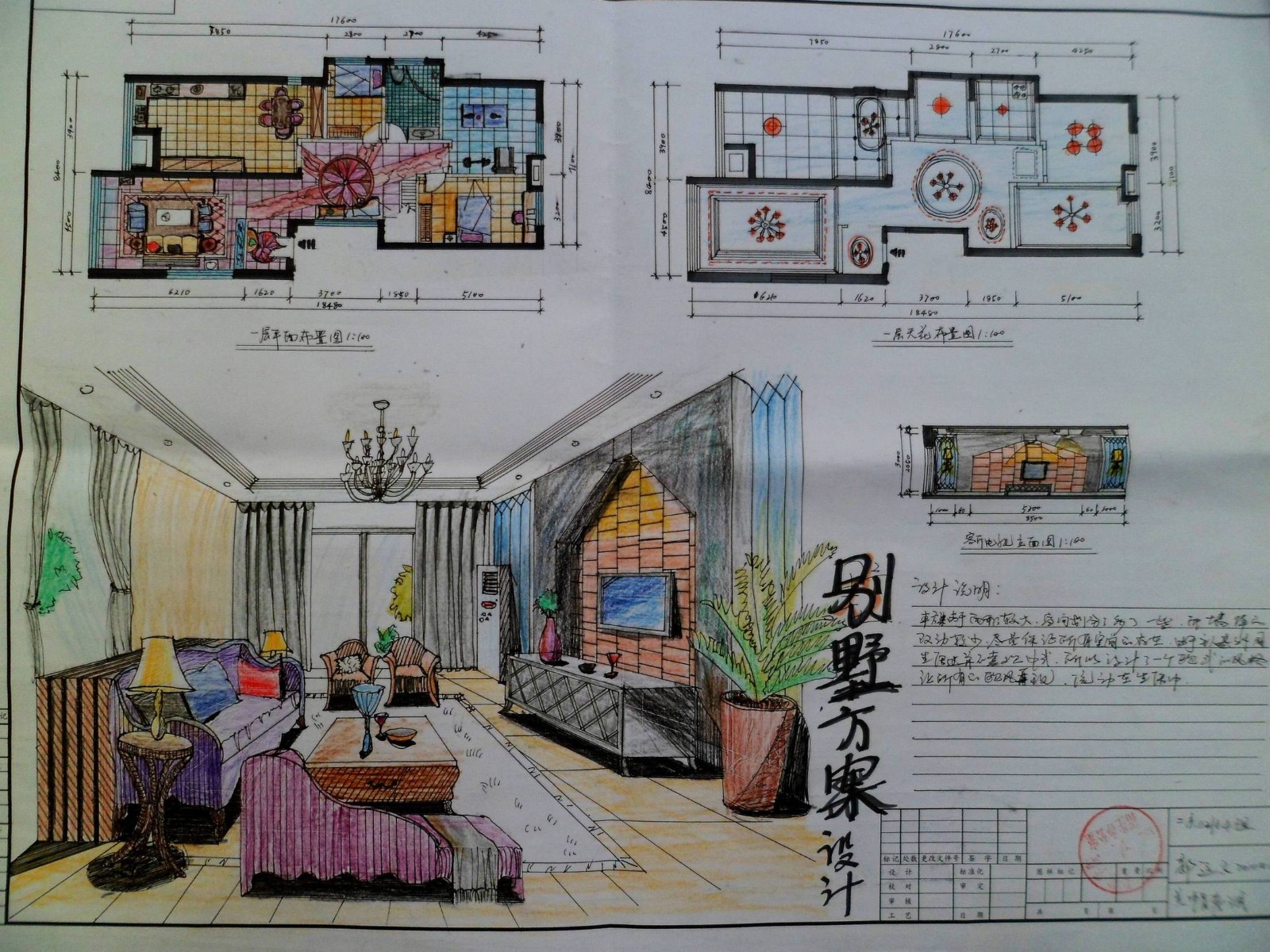 WYD+无影——几年前在特训营的手绘上色空间-12