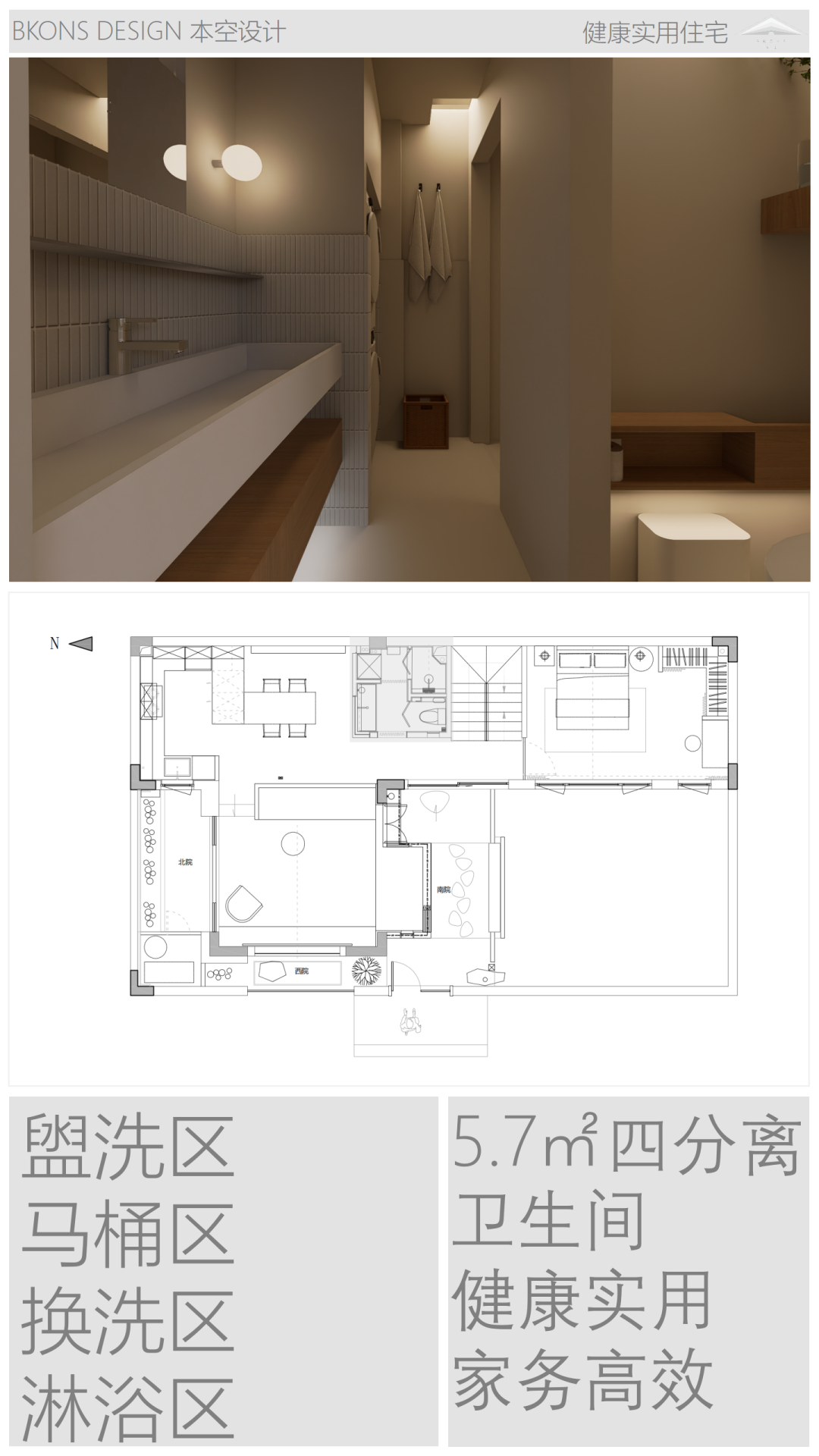 本空·健康实用住宅·大城小院-23