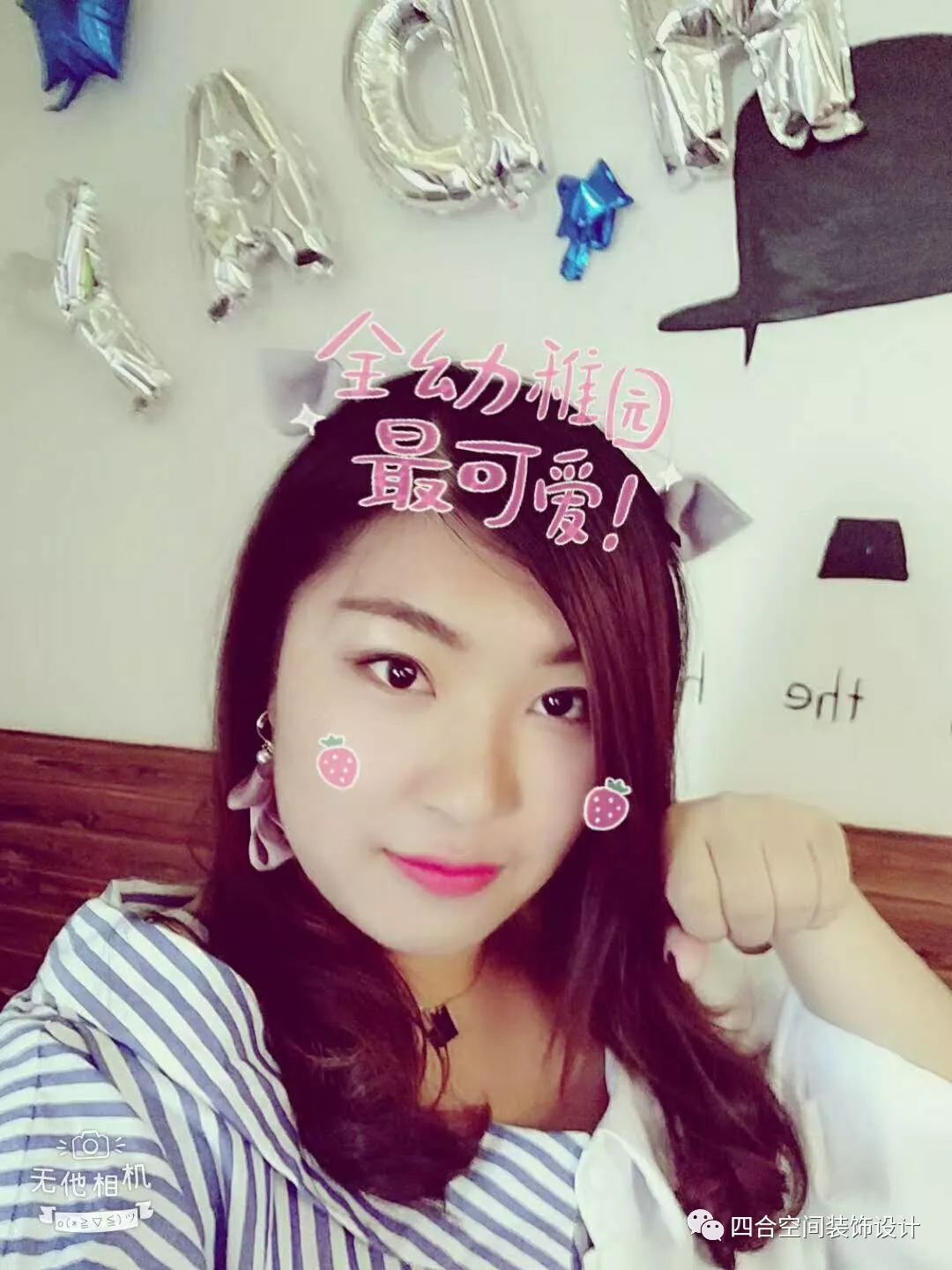 四合空间装饰六一活动记 | 展望未来-74