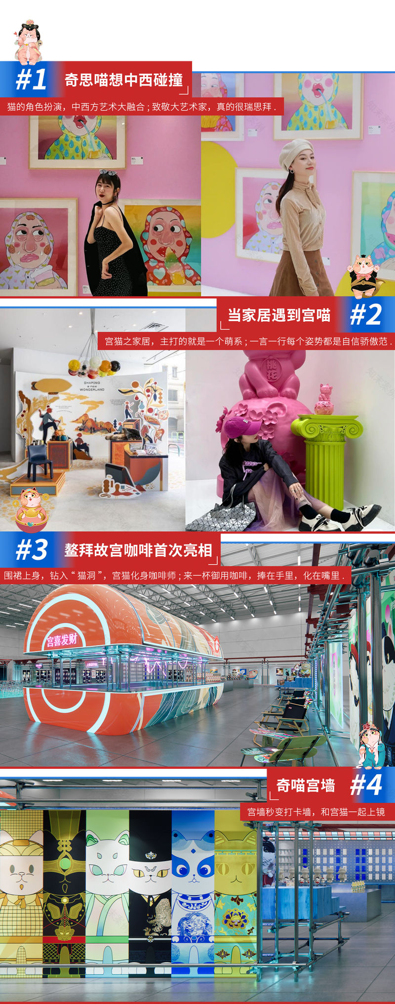 上新国潮馆丨中国广州丨新冶组设计-18