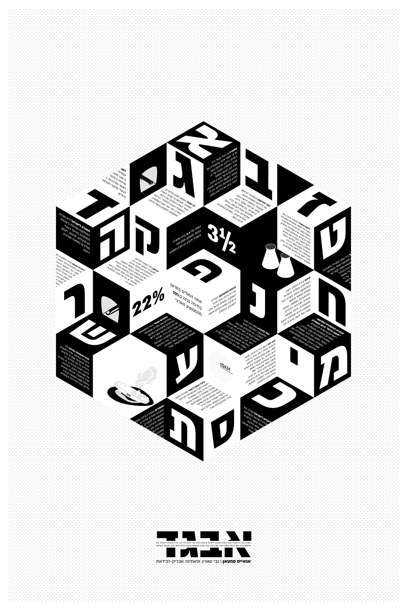 HOTZE CARMEL  海法城市环境中的基础设施干预丨以色列海法-27