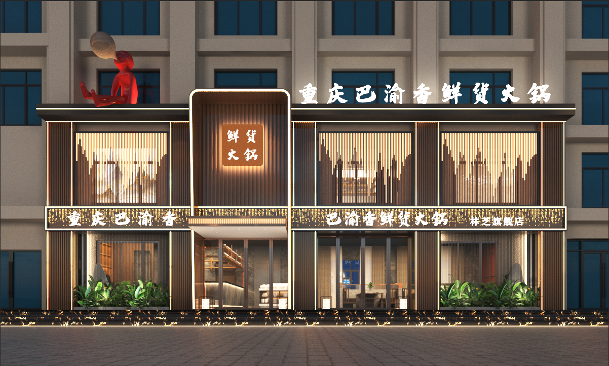 重庆高端火锅店设计丨中国林芝丨术御餐饮空间设计-9