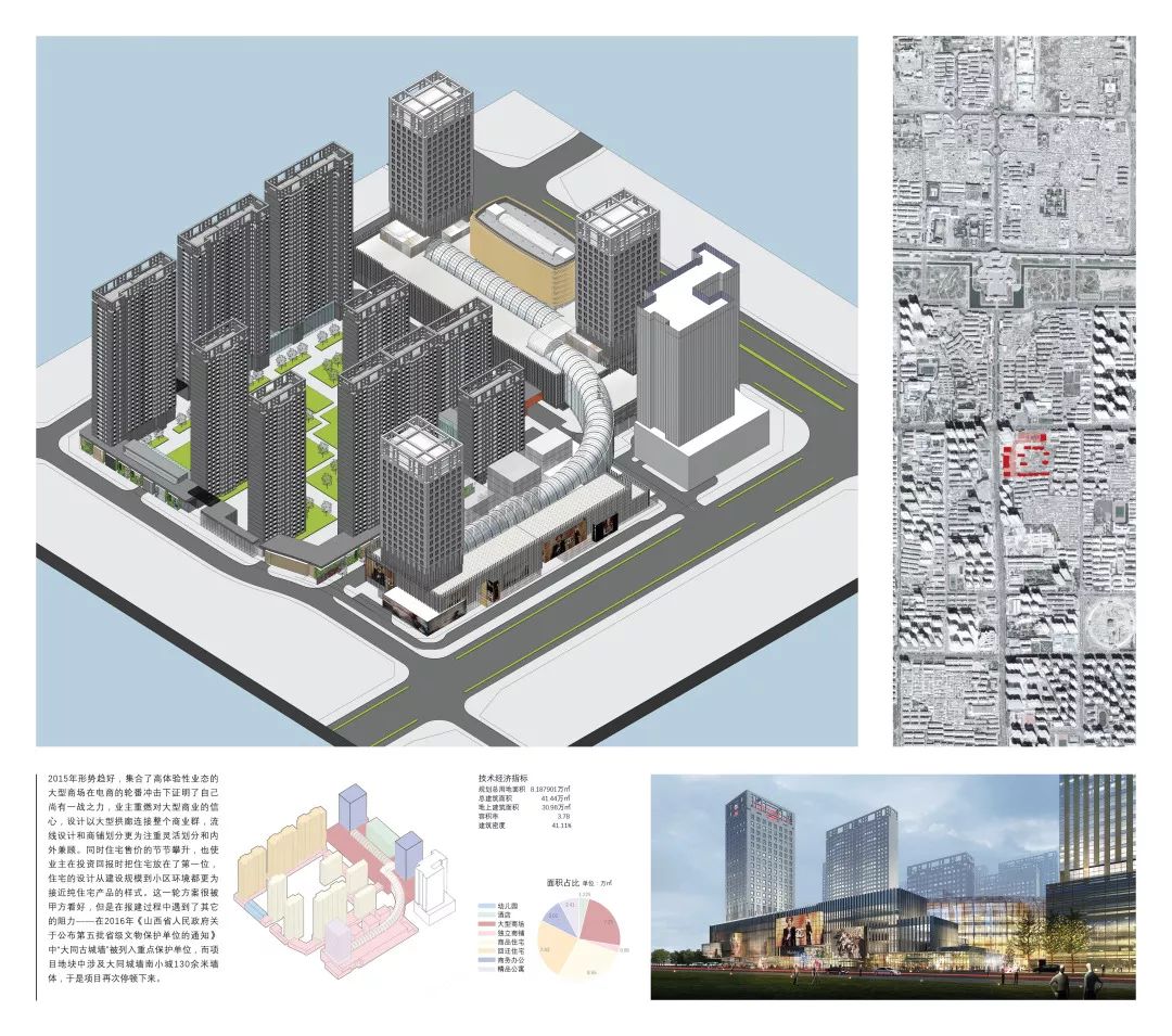 《未知城市 | 中国当代建筑装置影像展》——城市发展的矛盾性融合-34