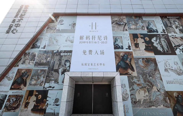 2019 “解碼軒尼詩”互動體驗展 杭州站丨中国杭州-29