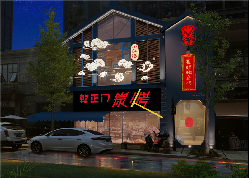 小红炮花椒鲍鱼鸡-5