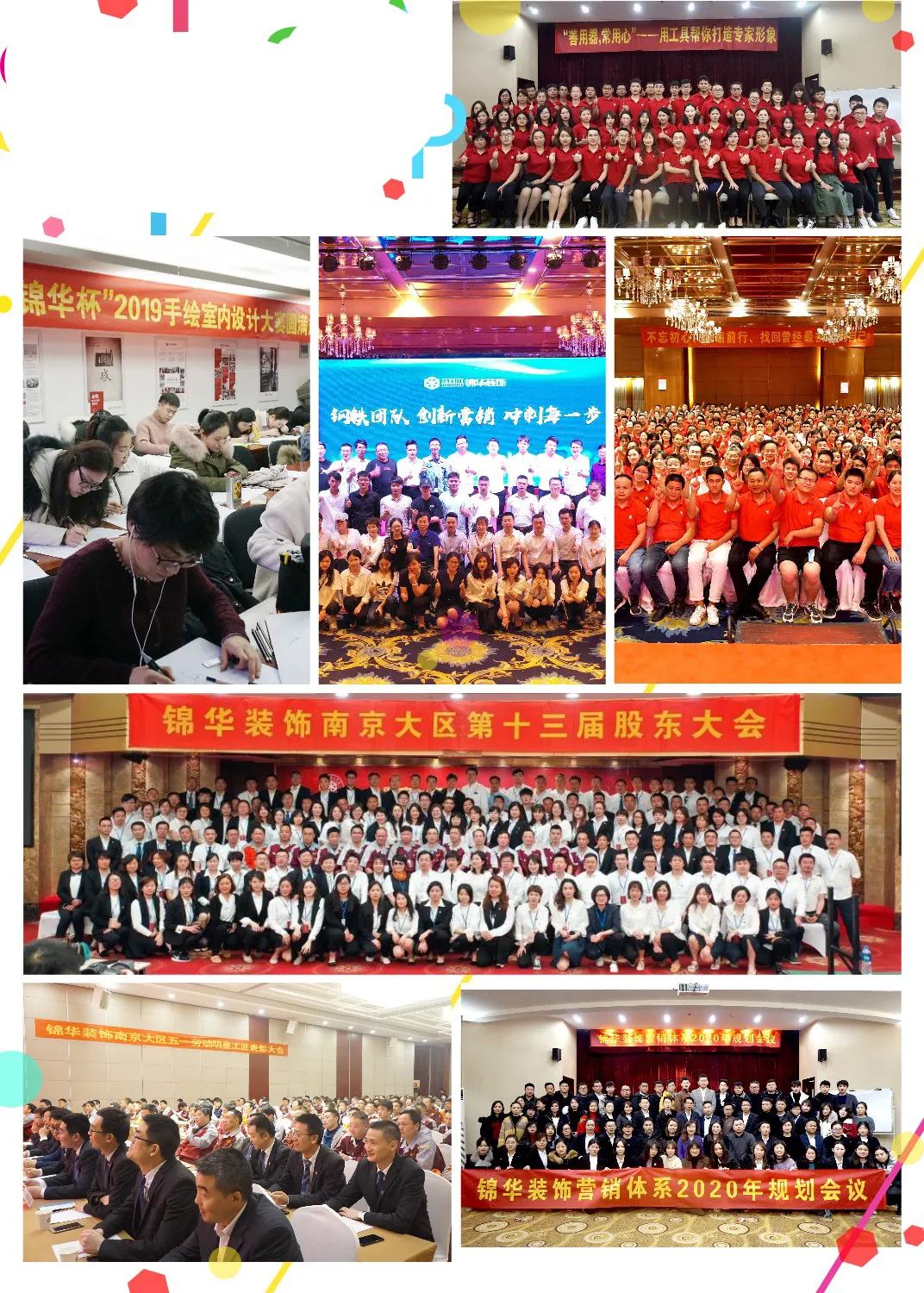 锦华装饰 22 年匠心独运，打造放心家装新时代-22