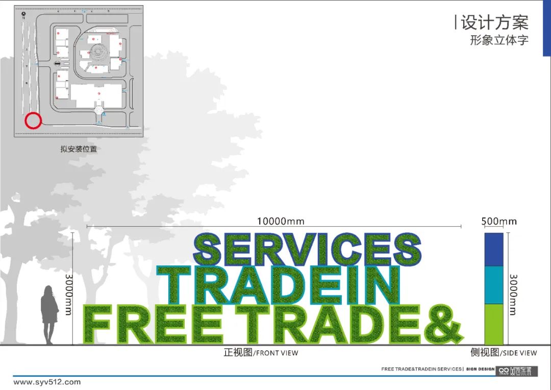 【导视系统】-沣东自贸园-DSM-52