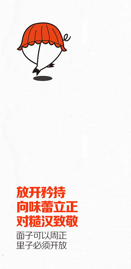 小飞设计：疯狂酱骨头全案策划&设计（太原餐饮品牌设计）-27