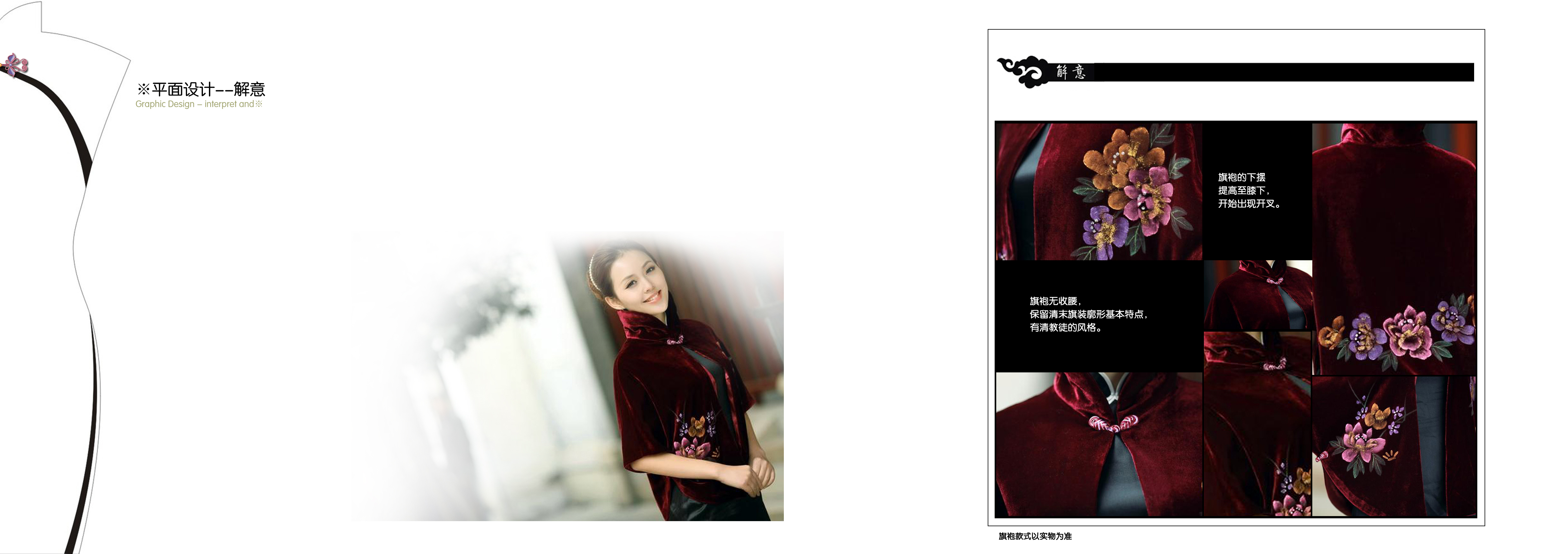 江苏_南京_江宁织造府_旗袍馆-45