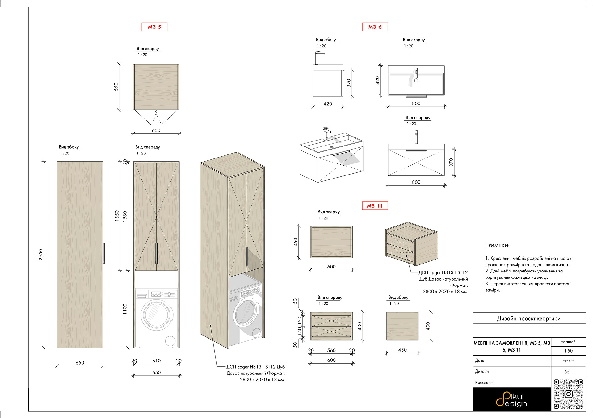 Креслення квартири 70 м2-50