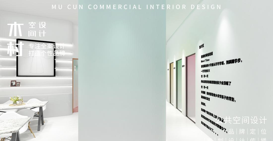 
好童时光影像设计 -8