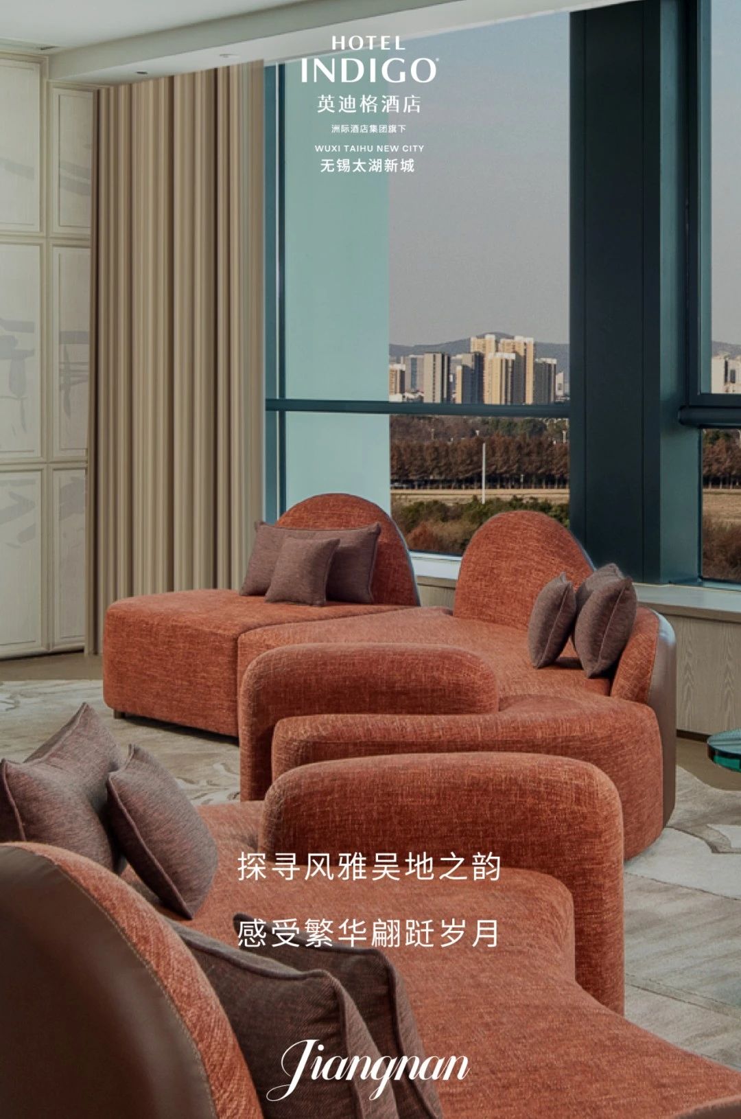 无锡太湖新城英迪格酒店丨中国无锡丨HBA-73