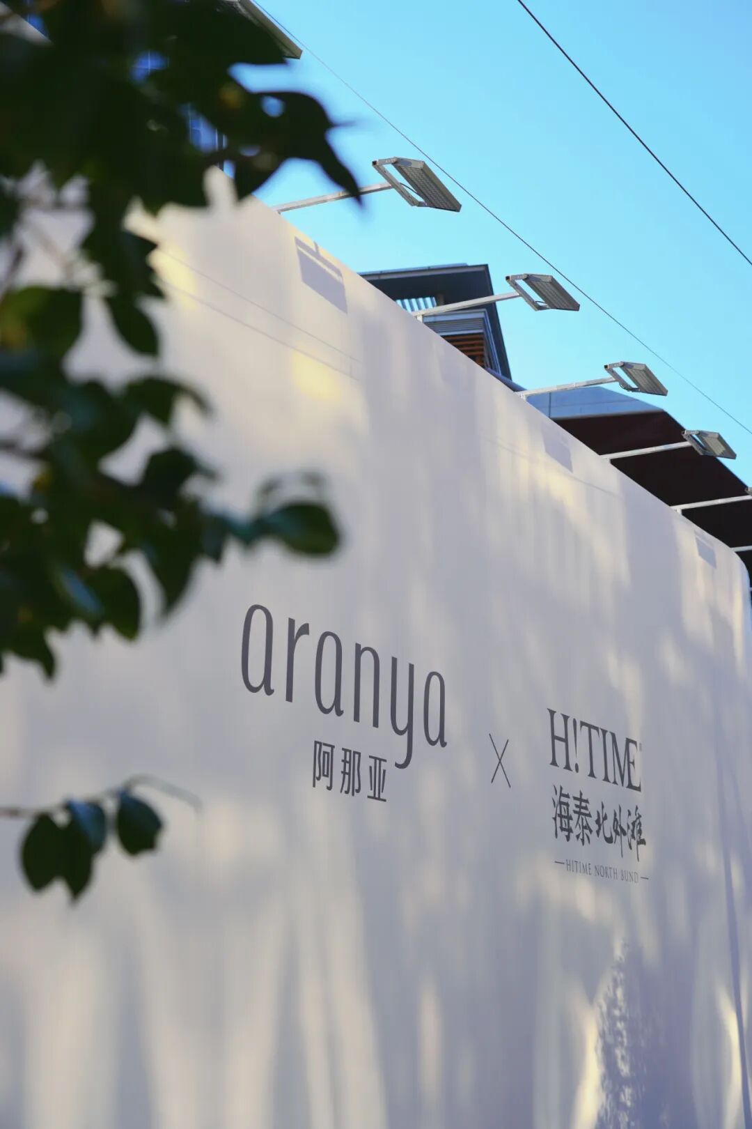 “阿那亚”终于来上海了，正版的！-28