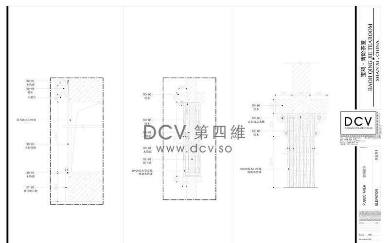 宝鸡青阶茶室餐厅-31