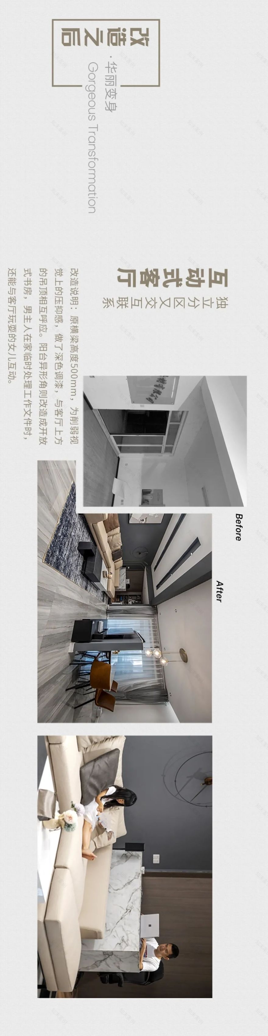 150㎡办公室逆袭改造,黑白灰的趣味多彩生活-53