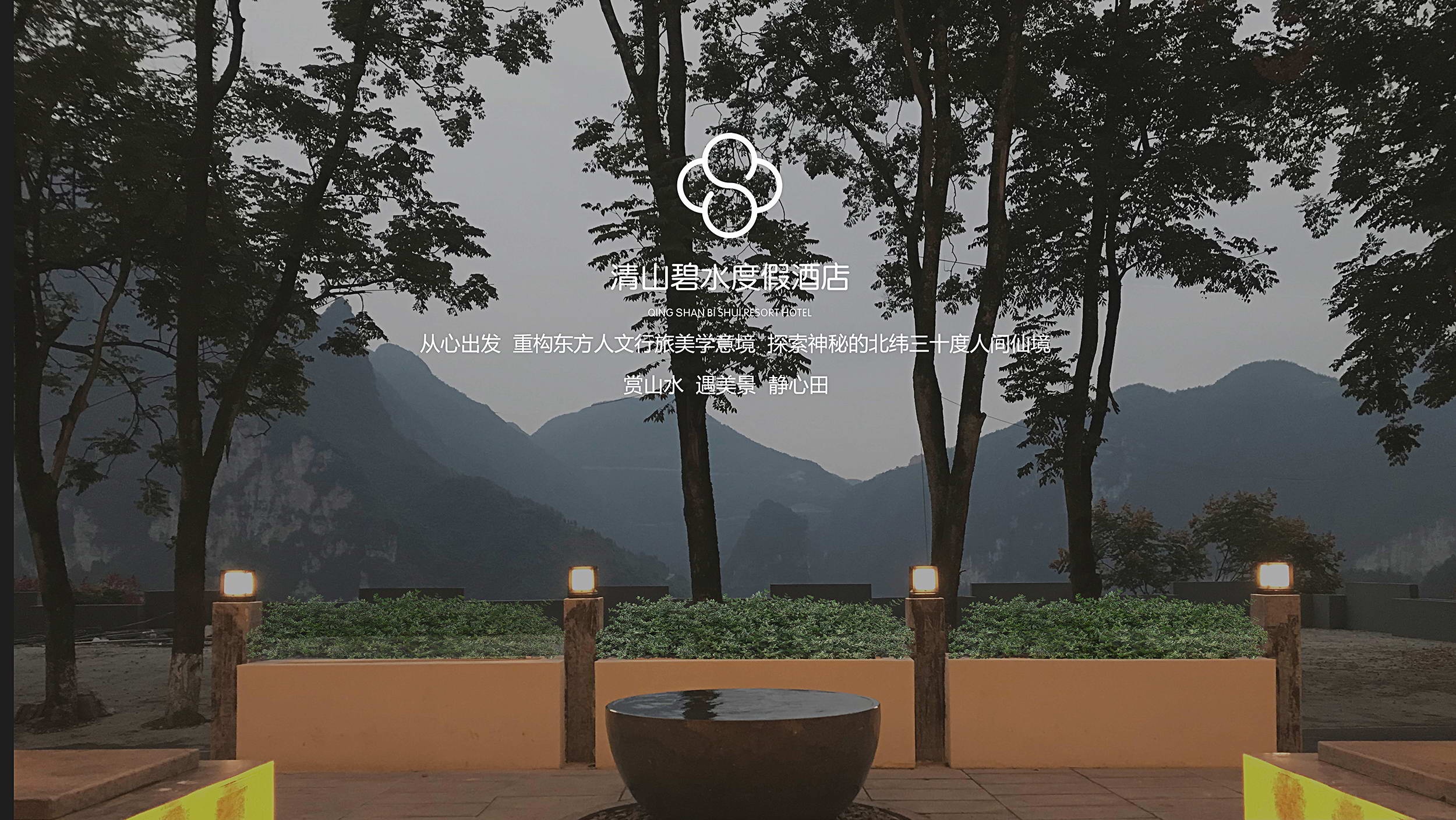 清山碧水度假酒店丨中国恩施丨思丽设计-2