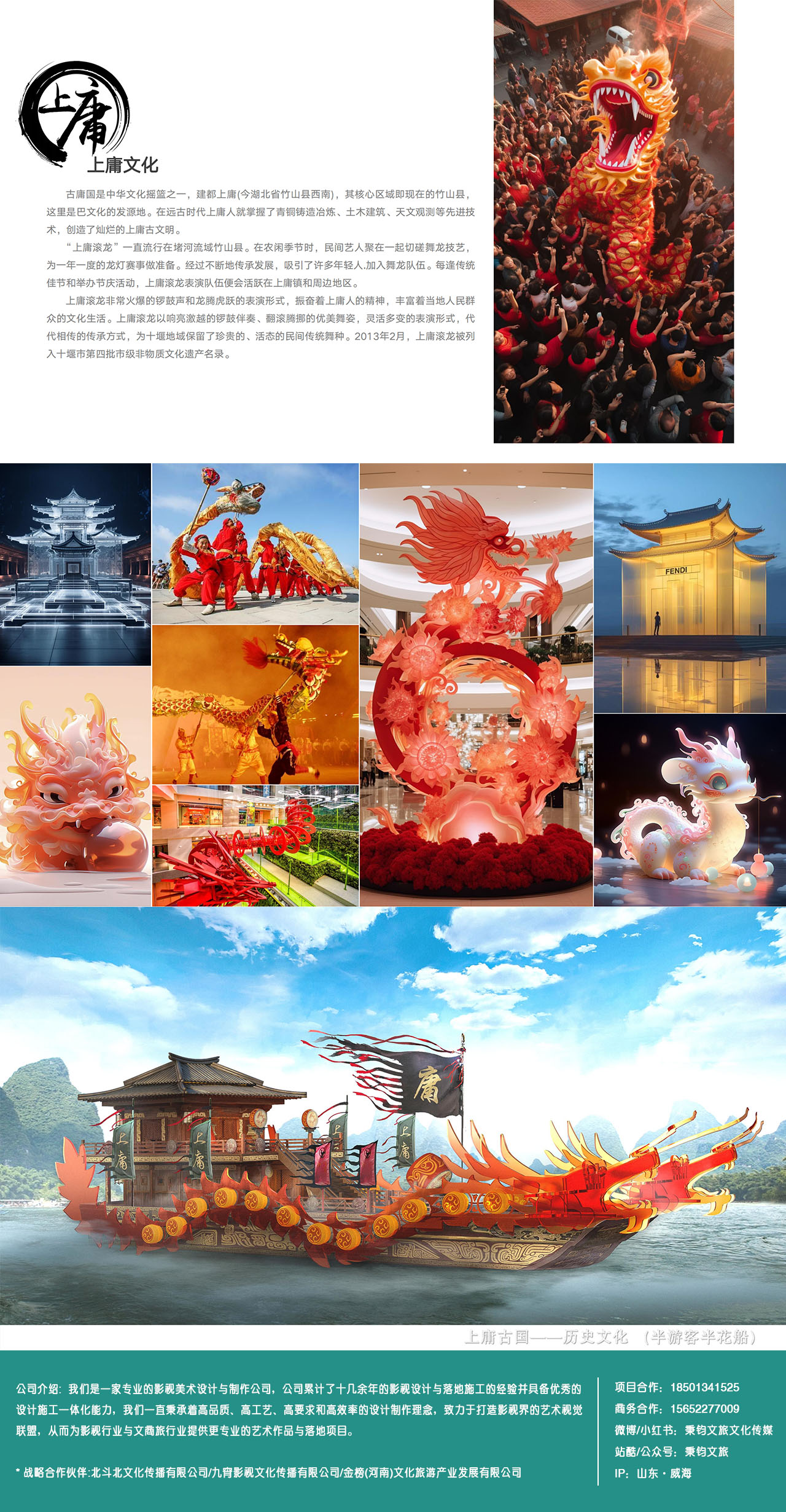 湖北竹山桃花源城市文旅项目-6