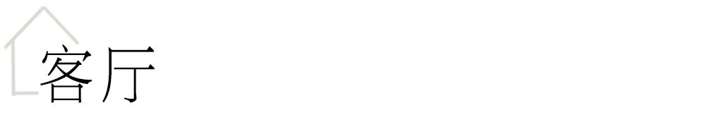 这才是当代年轻人想要的家啊！舒服到不想出门-16