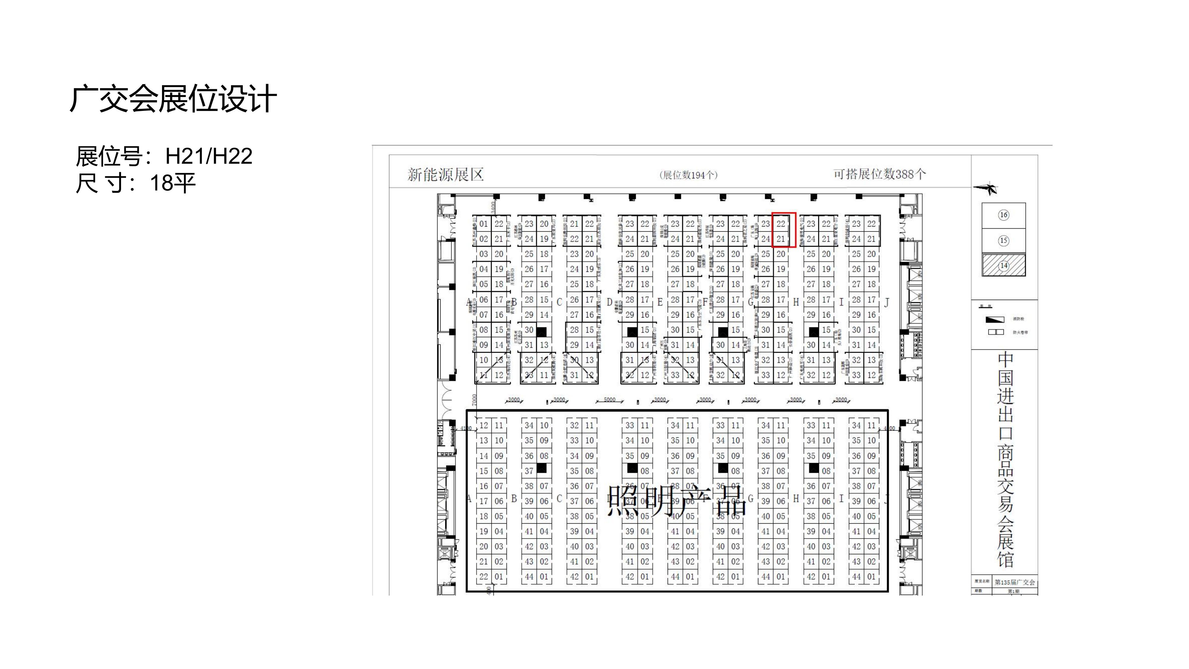 电源广交会展示效果-2