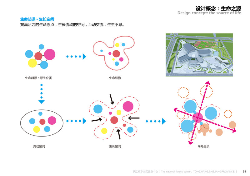 桐乡全民健身中心丨施旭东-24