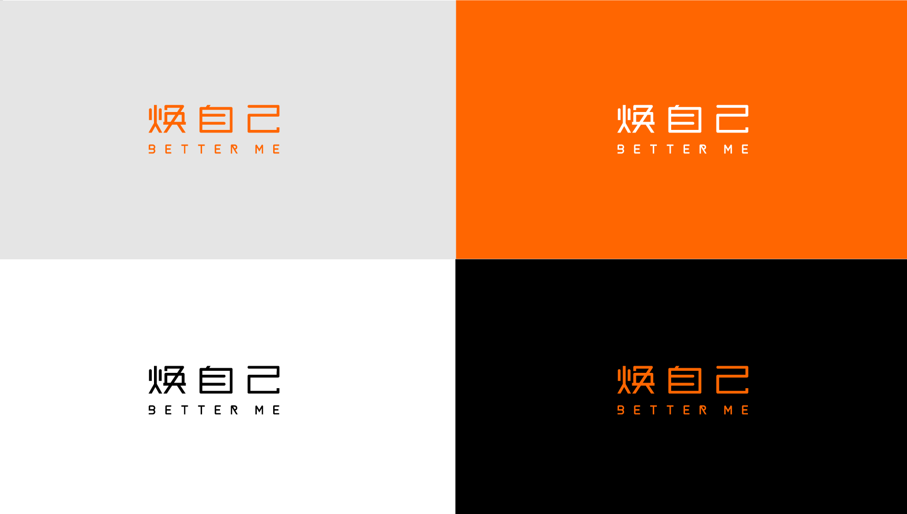 《焕自己》品牌空间设计升级丨中国西安-13