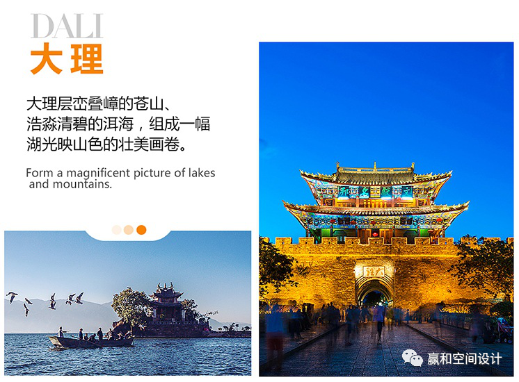 赢和空间设计丨云南行-22