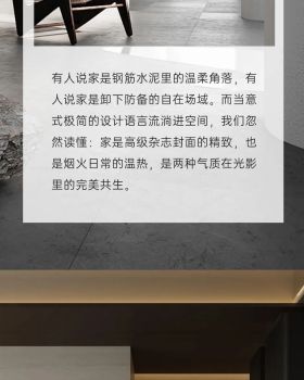意式极简|光影与材质奏章