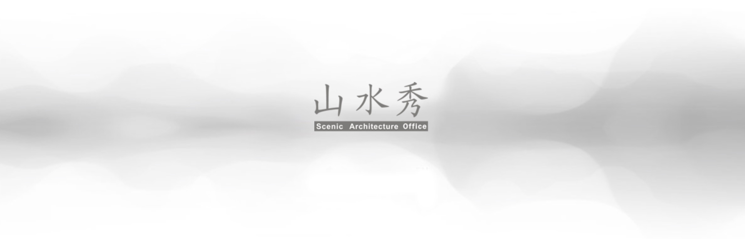 OFFICE真相专辑 NO.50 – 山水秀建筑事务所-9