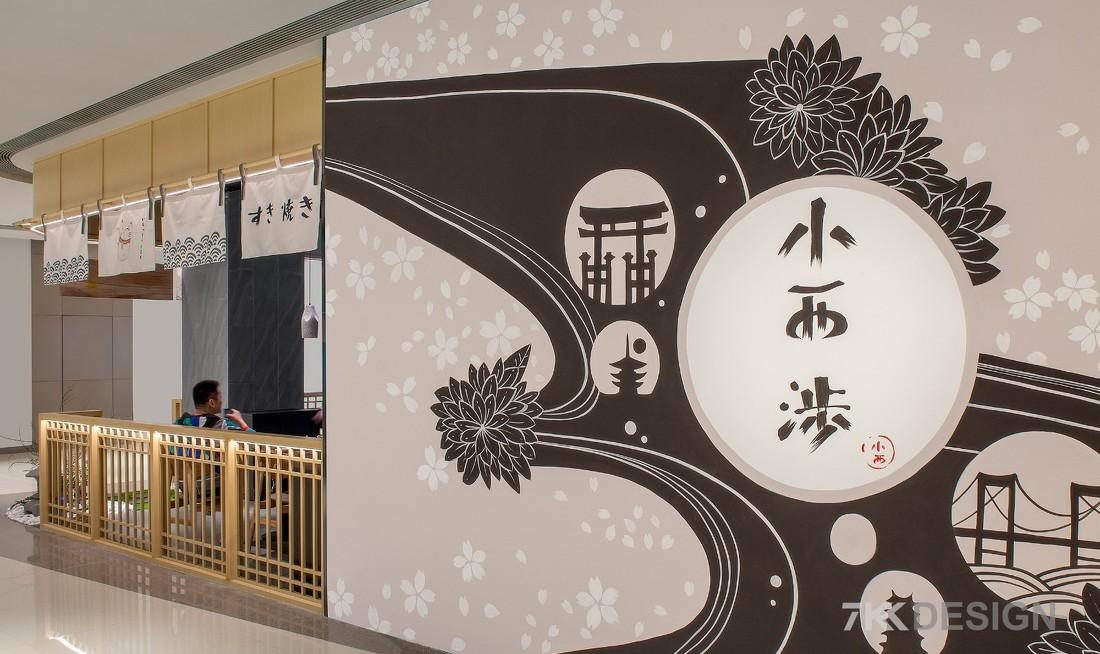 《小西涉》日式料理店 | 现代与传统交融的半开放式设计-15
