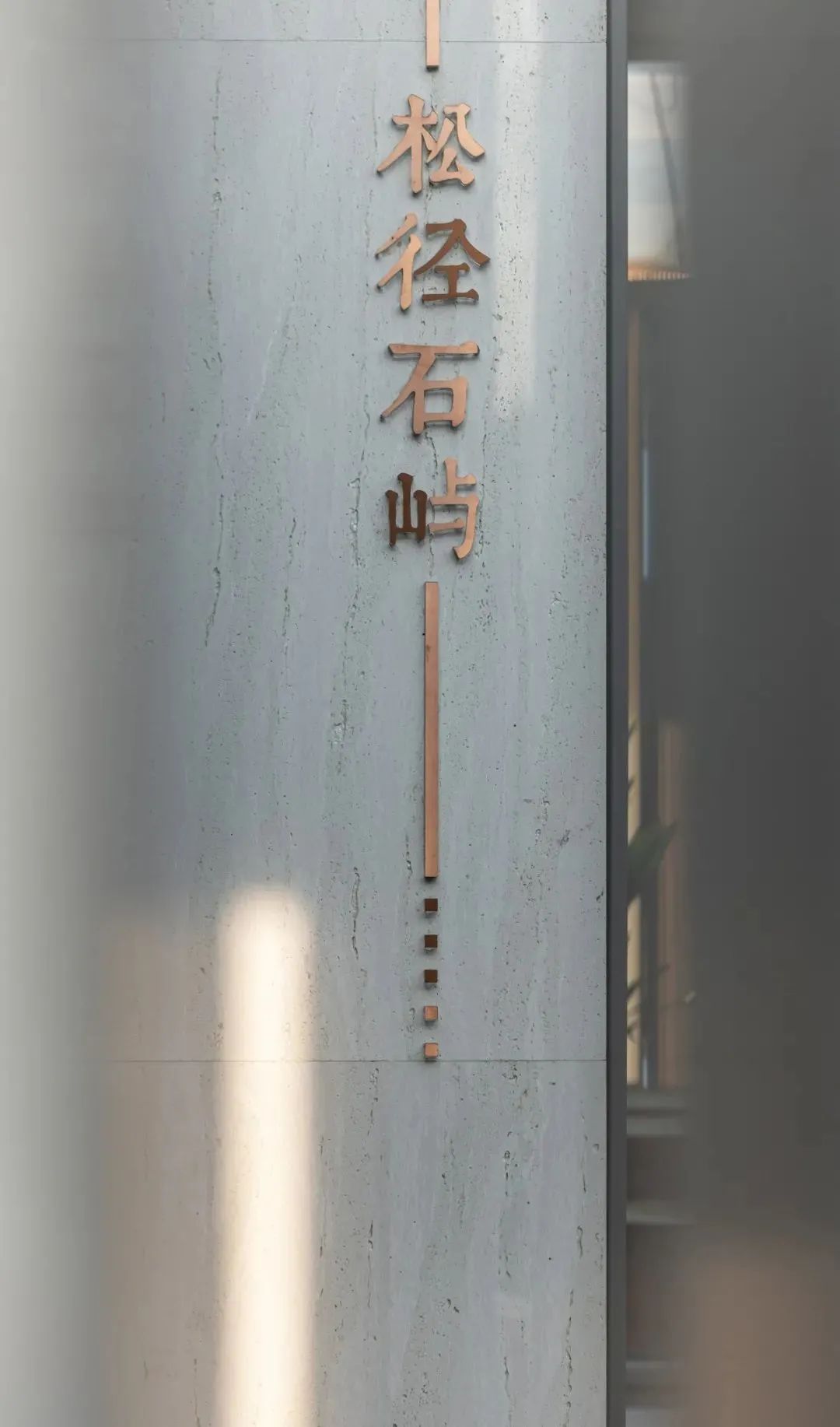 世茂·璀璨荣里 | 现代解构主义的水乡景观设计-28