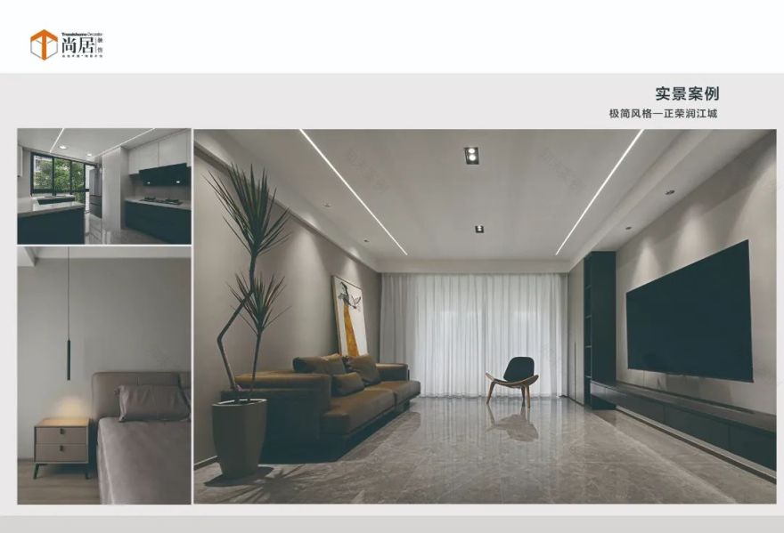 板桥社区团购家居典范丨尚居装饰-12