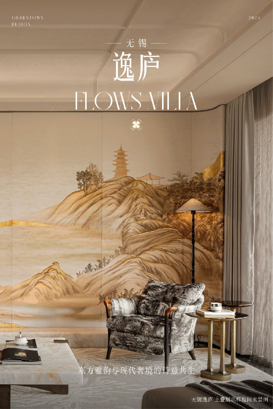 无锡逸庐“东意西境”大宅丨中国无锡-0