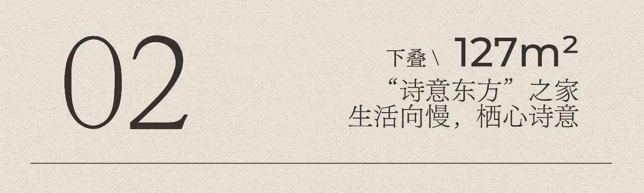 新作｜TRD尺道：成都龙湖·芳树晴川：青城山下的隐逸奢居-21