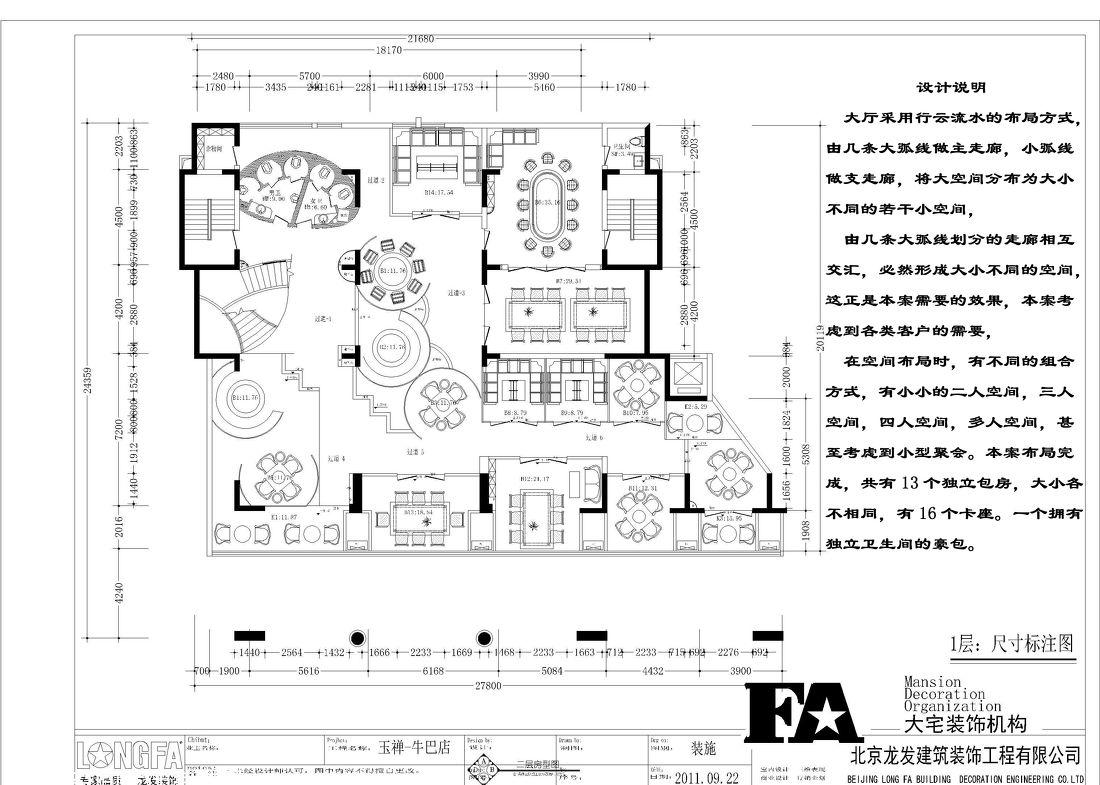 
合肥—牛巴店\\感念、深化设计 -3