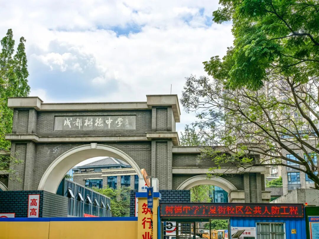 市人防院创新服务方式，加快推进树德中学人防工程，主体结构已完工-12