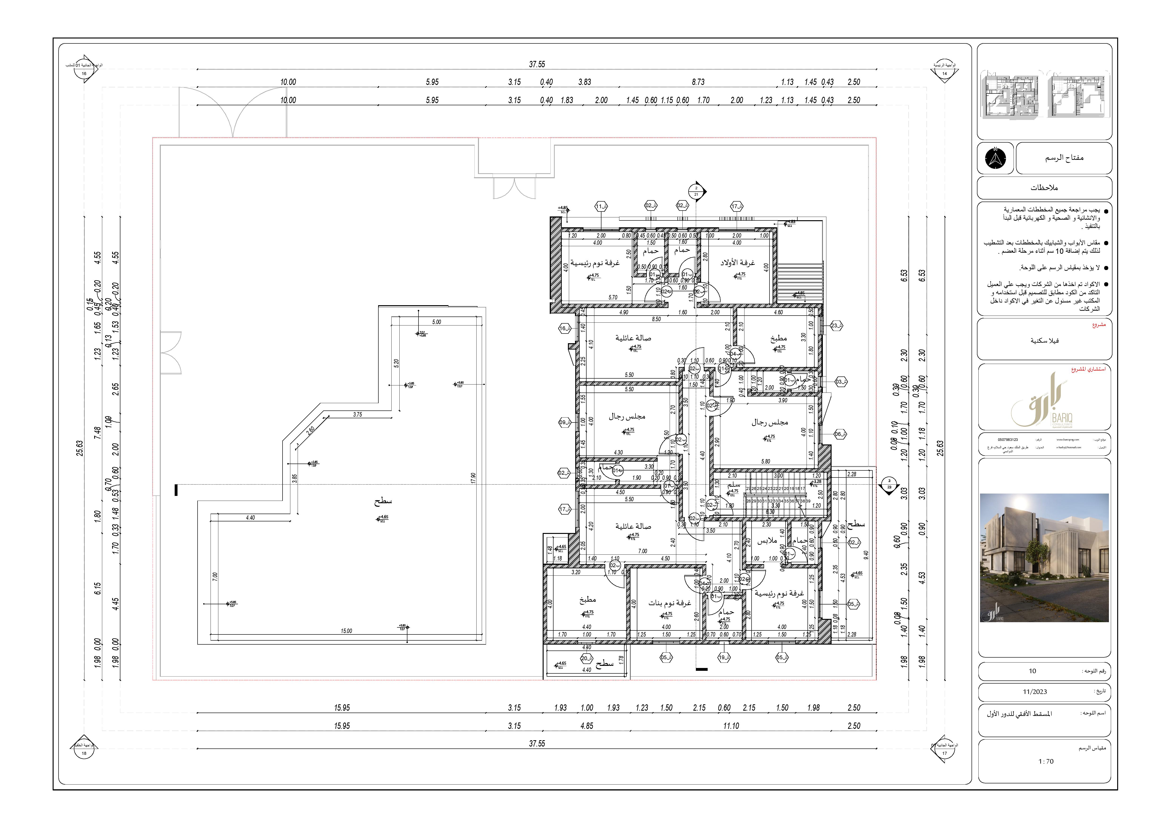 KSA 别墅项目外观施工图丨Bariq Consultants-26