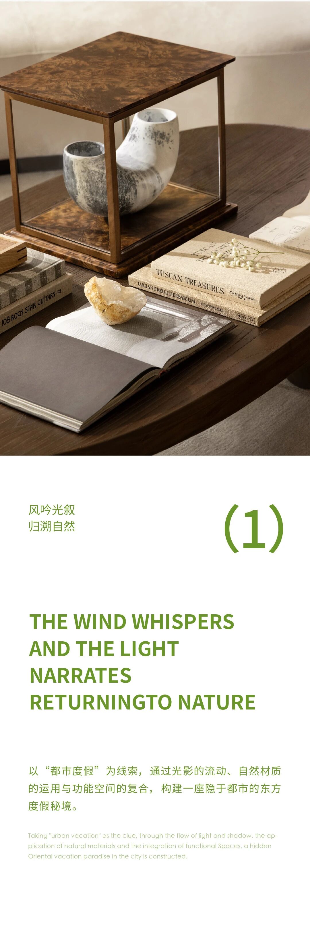 WSD 世尊设计丨成都城投置地 · 国宾7号院：隐逸东方，诗意栖居_20251117-1