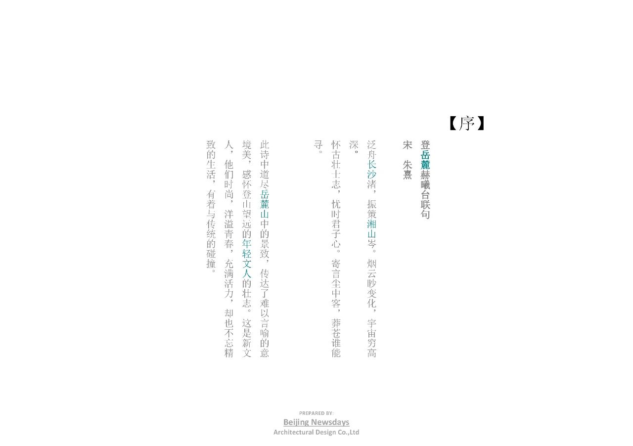 长沙『润和·香江壹品』豪宅样板间丨中国长沙丨北京集美组-36