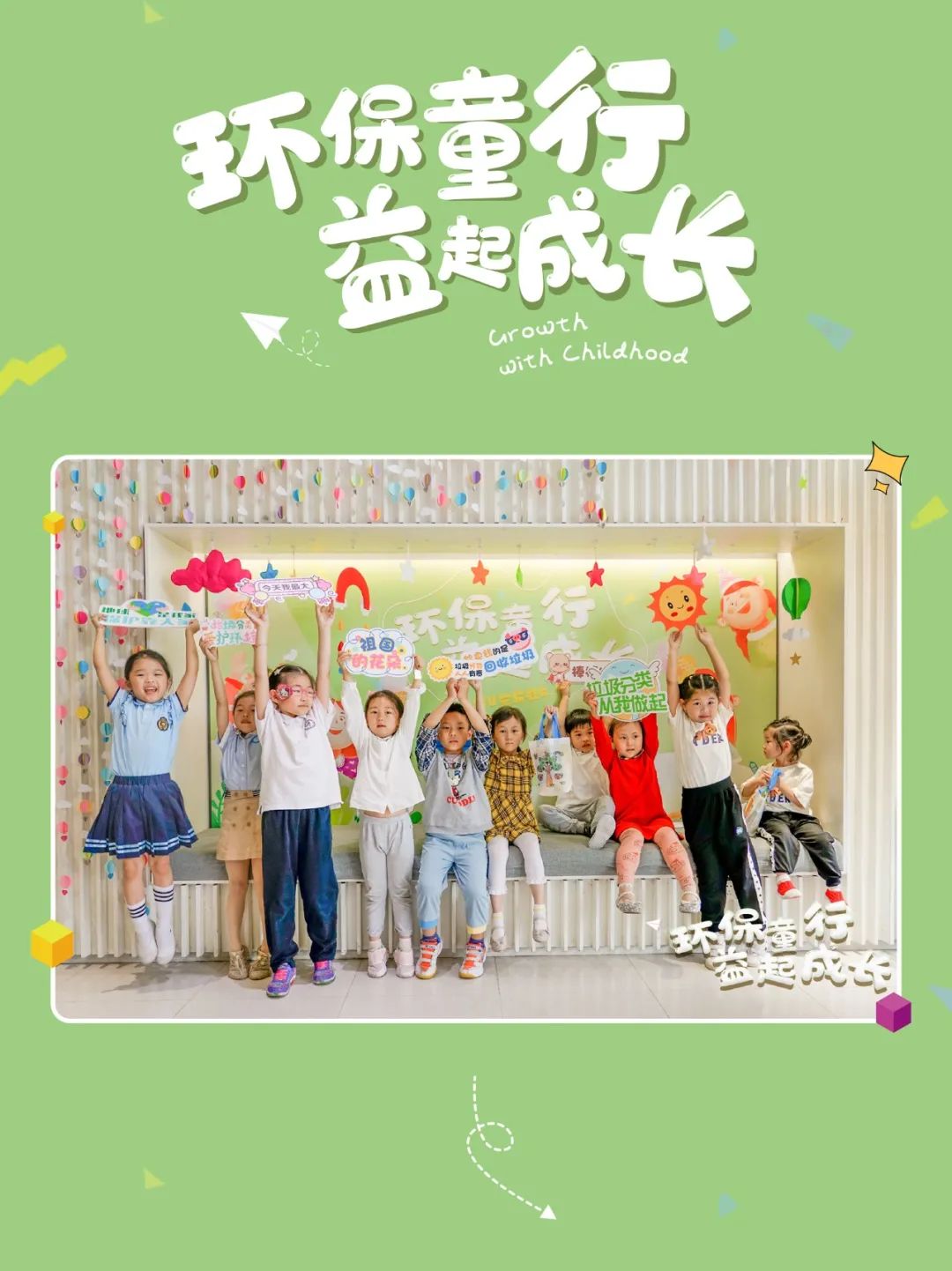 UA 尤安设计儿童环保 DIY 作品赏析-66