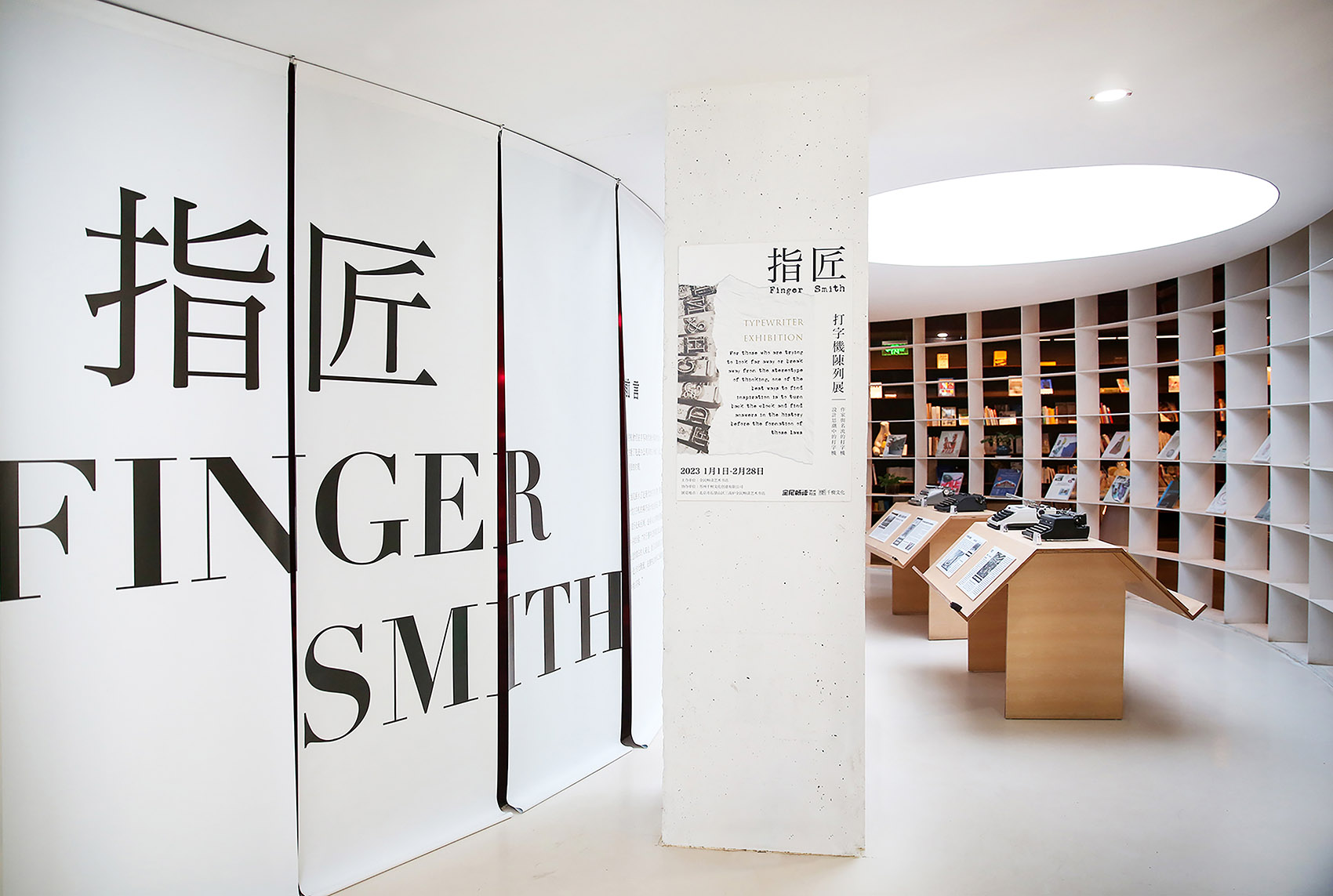 高炉中的书店，北京 / hyperSity建筑事务所-90