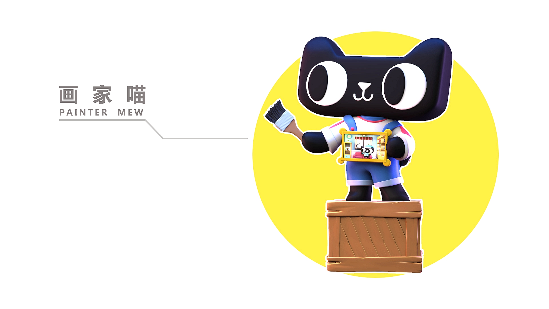 天猫 IP 大作战 - 喵星人来袭,创意衍生品收藏馆-35