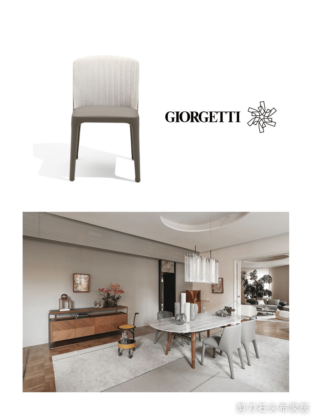 Giorgetti 进口餐椅丨GIORGETTI-7