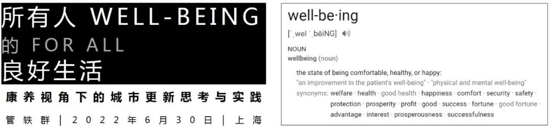 城市更新中的康养设计 · 存量物业的激活与再利用丨中国丨栖城设计-8