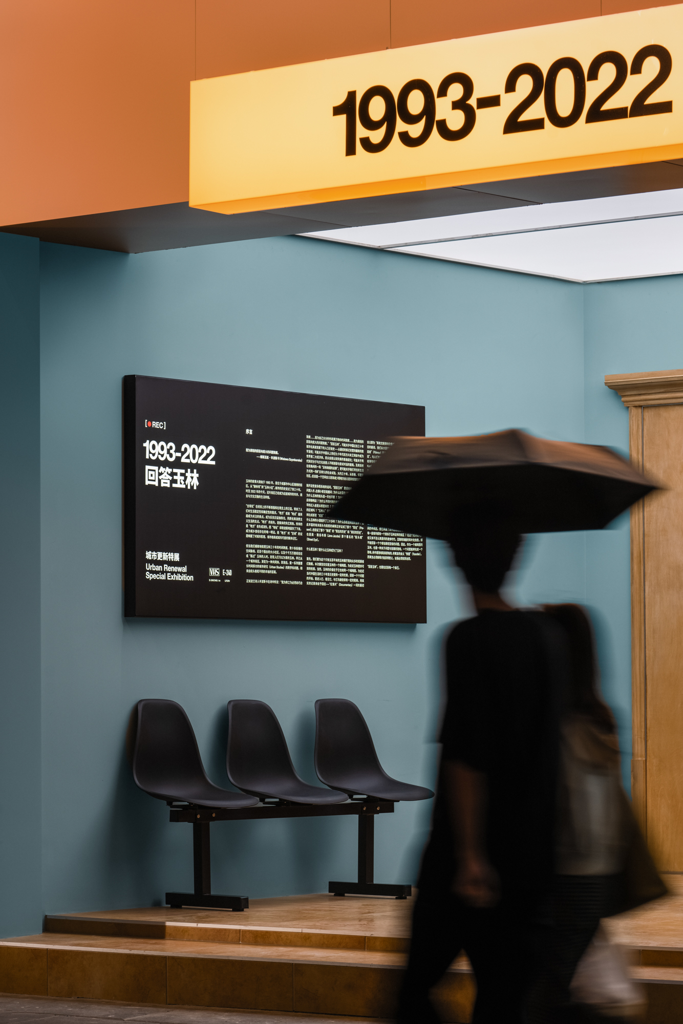 19932022 回答玉林·城市更新特展丨中国成都丨季意空间设计-21